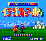 Заставка игры Puzzle & Action: Ichidanto-R
